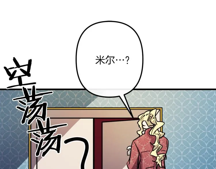 第33话 长矛比赛 第60页