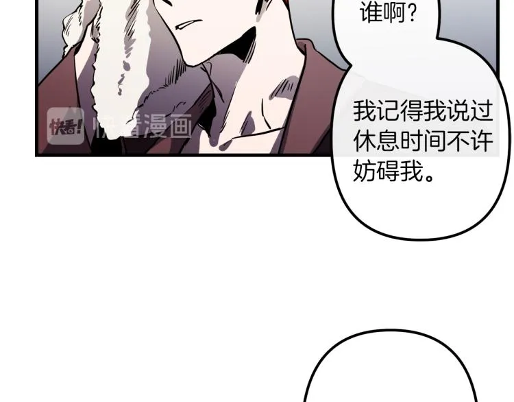 第33话 长矛比赛 第64页