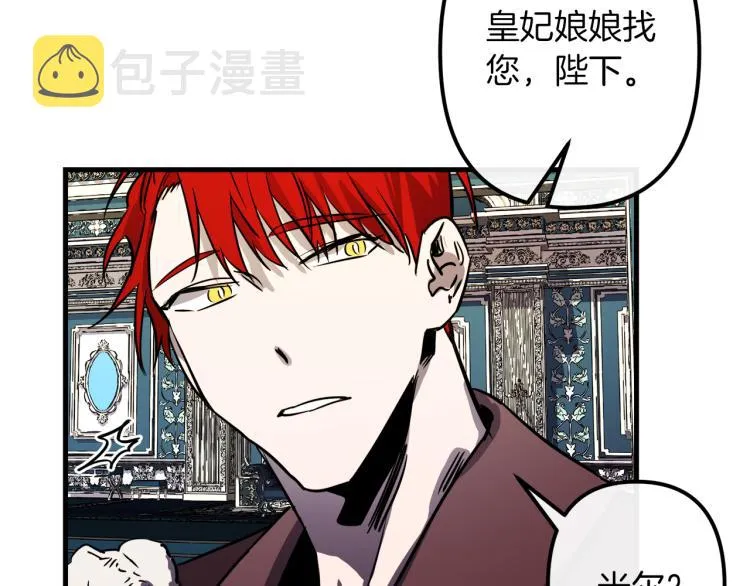 第33话 长矛比赛 第65页