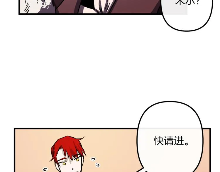 第33话 长矛比赛 第66页