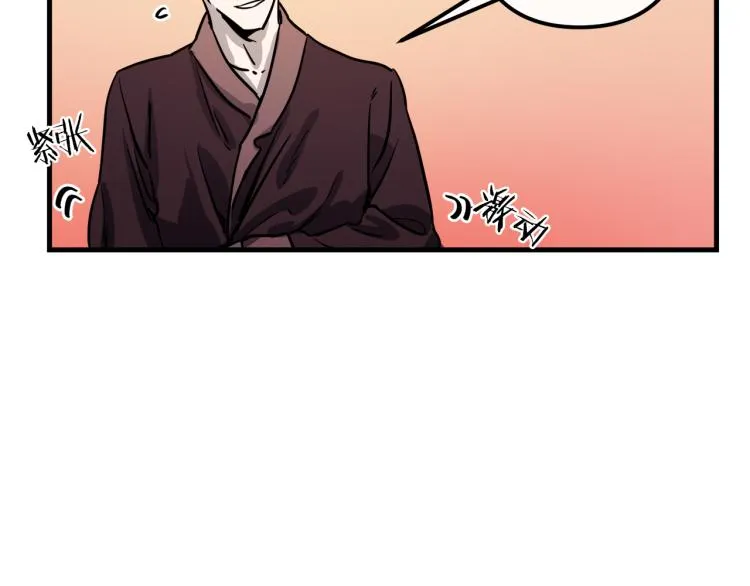 第33话 长矛比赛 第67页