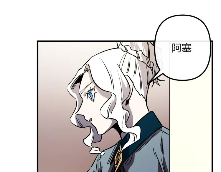 第33话 长矛比赛 第68页