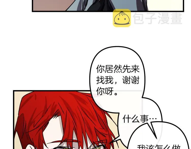 第33话 长矛比赛 第69页
