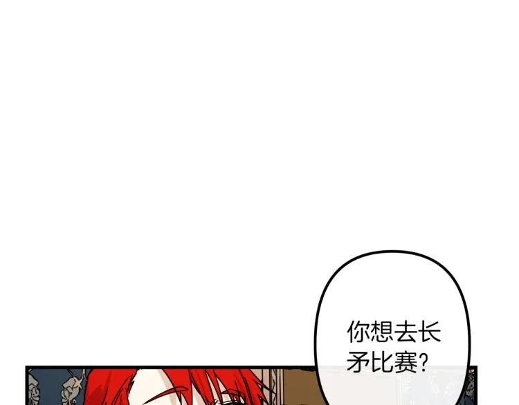 第33话 长矛比赛 第71页