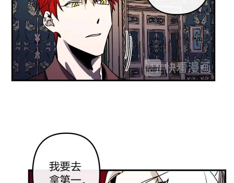 第33话 长矛比赛 第72页