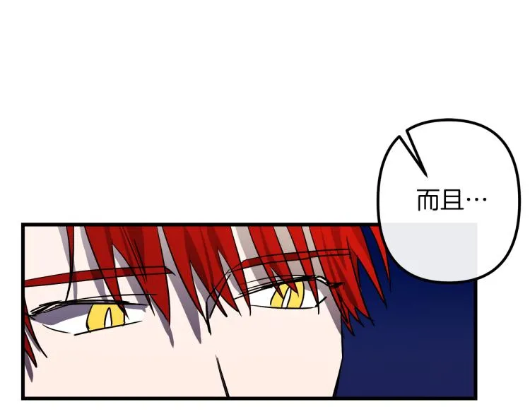 第33话 长矛比赛 第74页