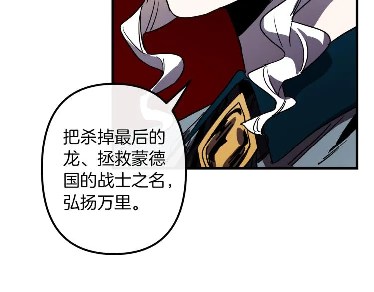 第33话 长矛比赛 第76页