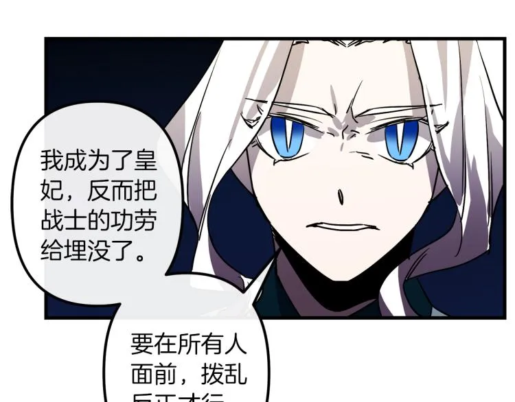 第33话 长矛比赛 第82页