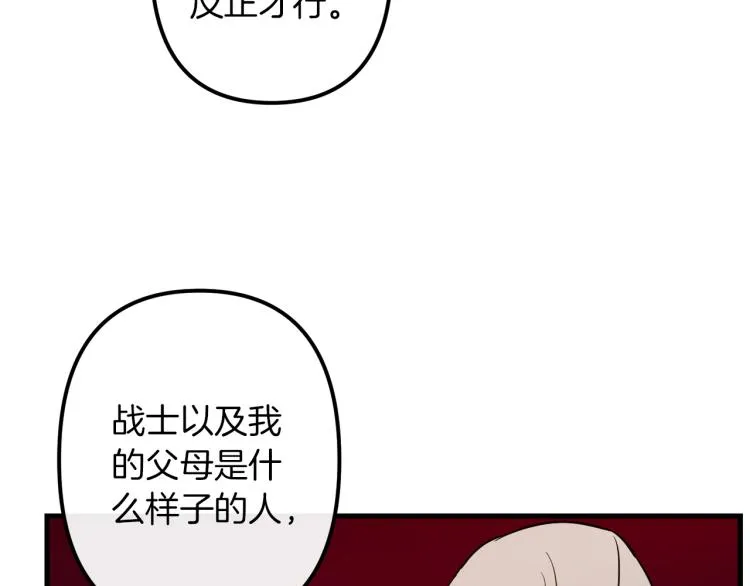 第33话 长矛比赛 第83页