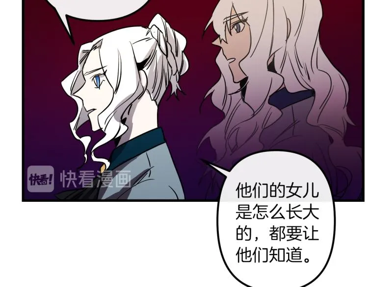 第33话 长矛比赛 第84页