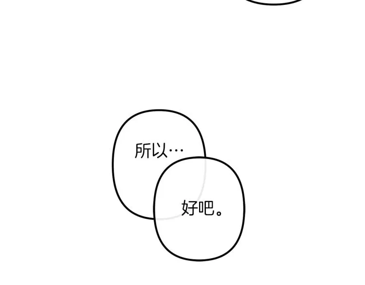 第33话 长矛比赛 第85页