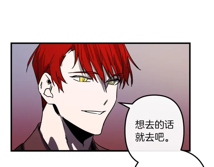 第33话 长矛比赛 第86页