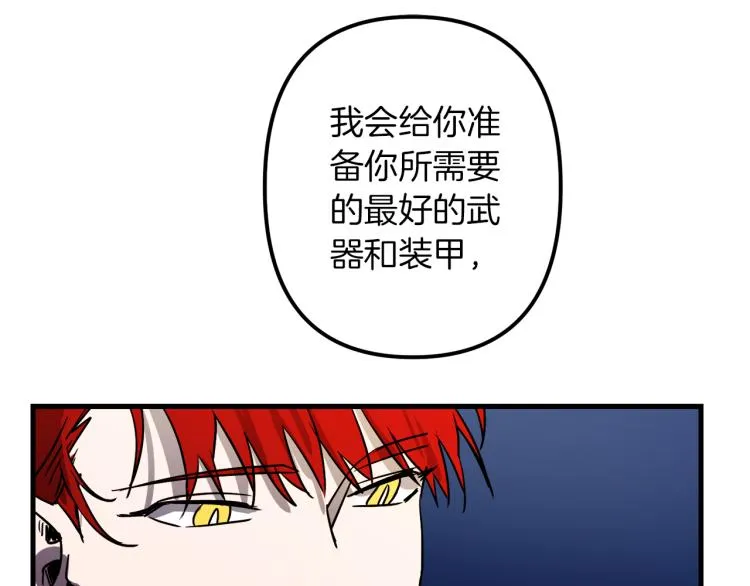 第33话 长矛比赛 第88页