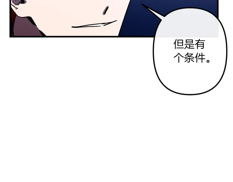 第33话 长矛比赛 第89页