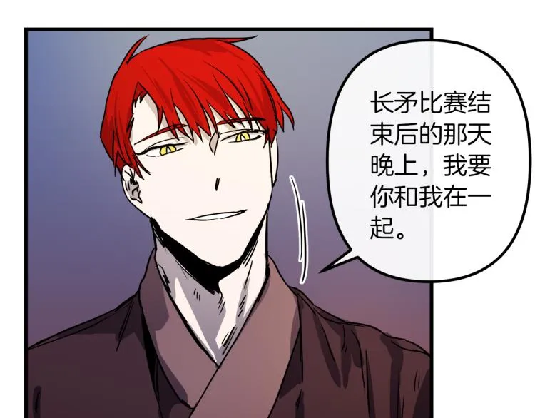 第33话 长矛比赛 第90页