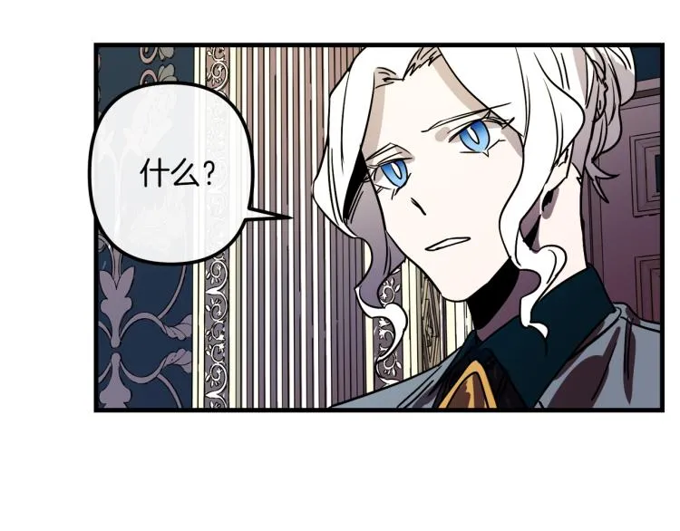 第33话 长矛比赛 第92页