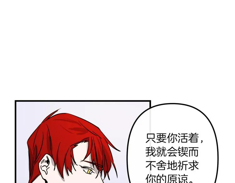 第33话 长矛比赛 第93页