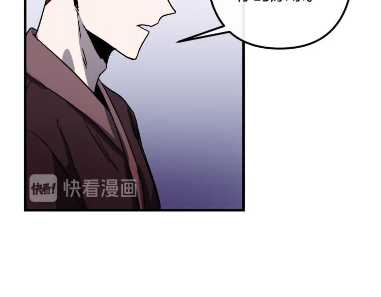 第33话 长矛比赛 第94页