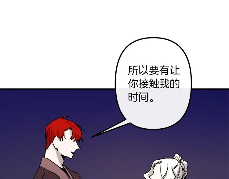 第33话 长矛比赛 第95页