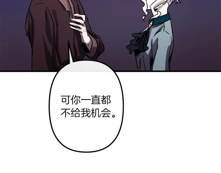 第33话 长矛比赛 第96页