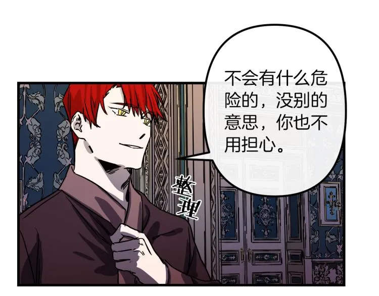 第33话 长矛比赛 第97页