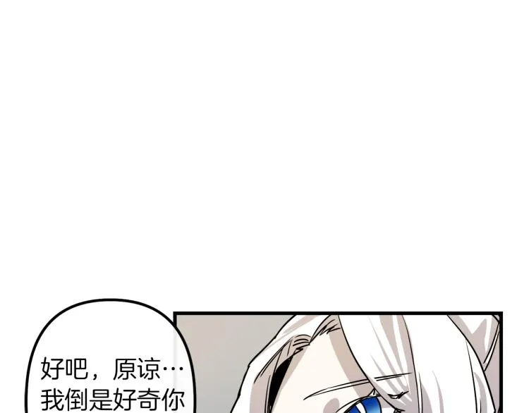 第33话 长矛比赛 第98页