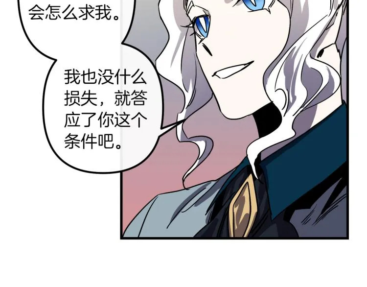 第33话 长矛比赛 第99页