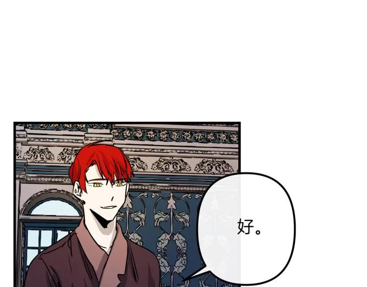 第33话 长矛比赛 第100页