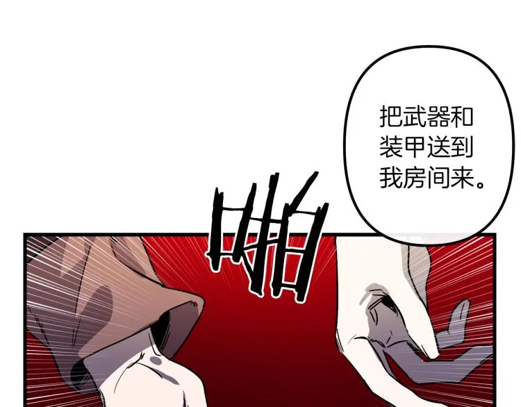 第33话 长矛比赛 第102页