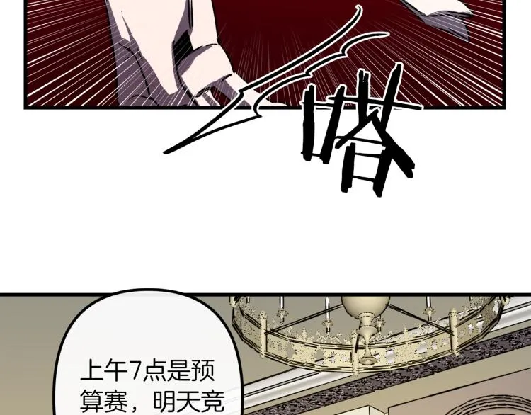 第33话 长矛比赛 第103页