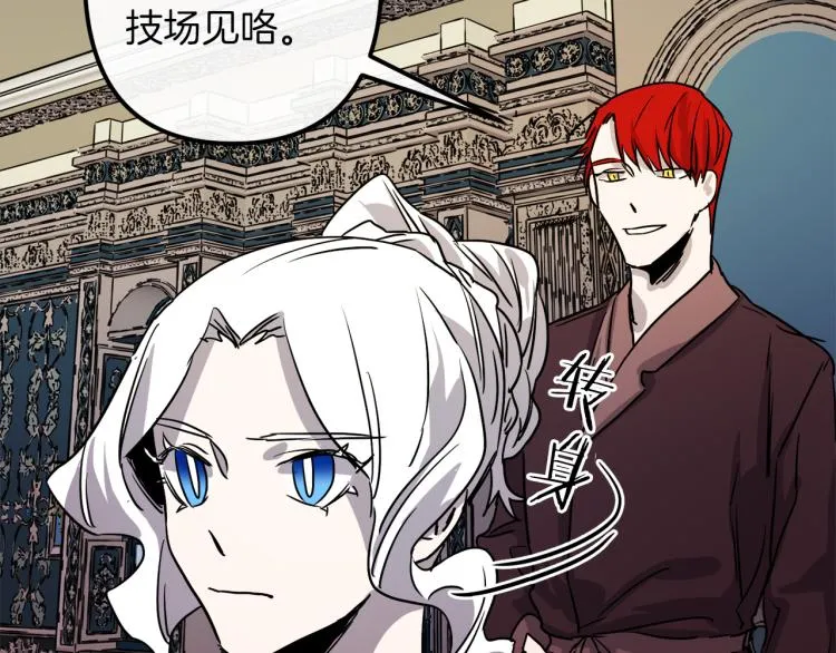 第33话 长矛比赛 第104页