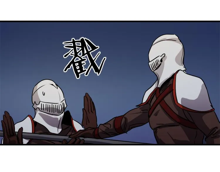 第33话 长矛比赛 第106页