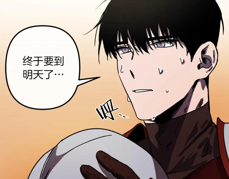 第33话 长矛比赛 第111页