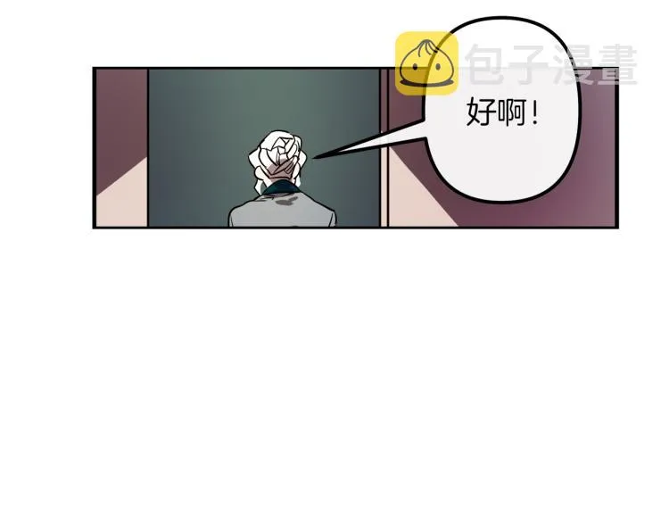 第32话 牵手 第8页