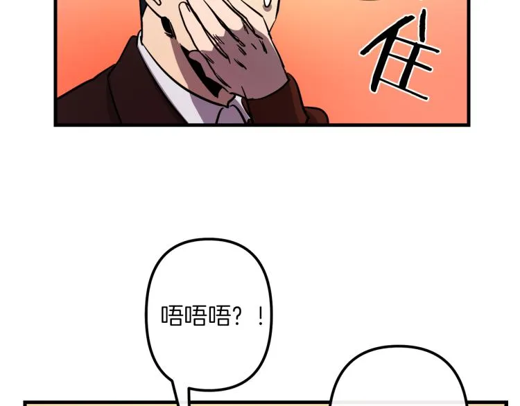 第32话 牵手 第16页