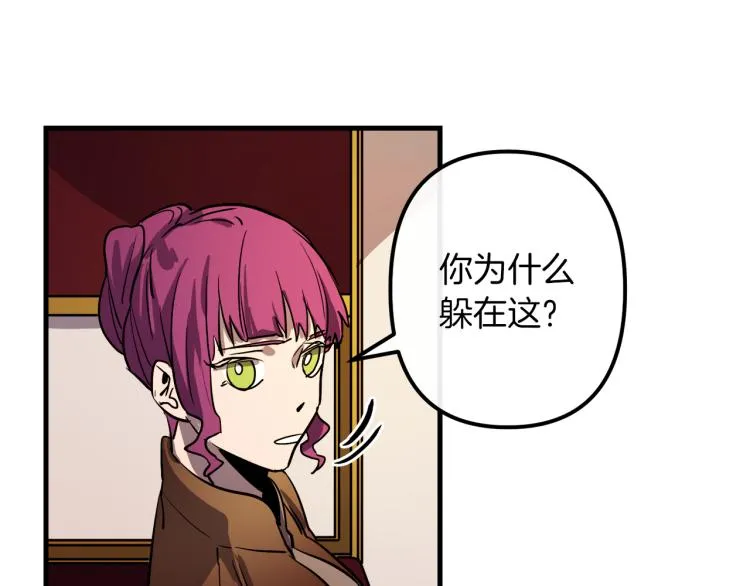 第32话 牵手 第20页