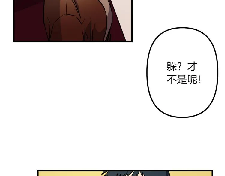 第32话 牵手 第21页