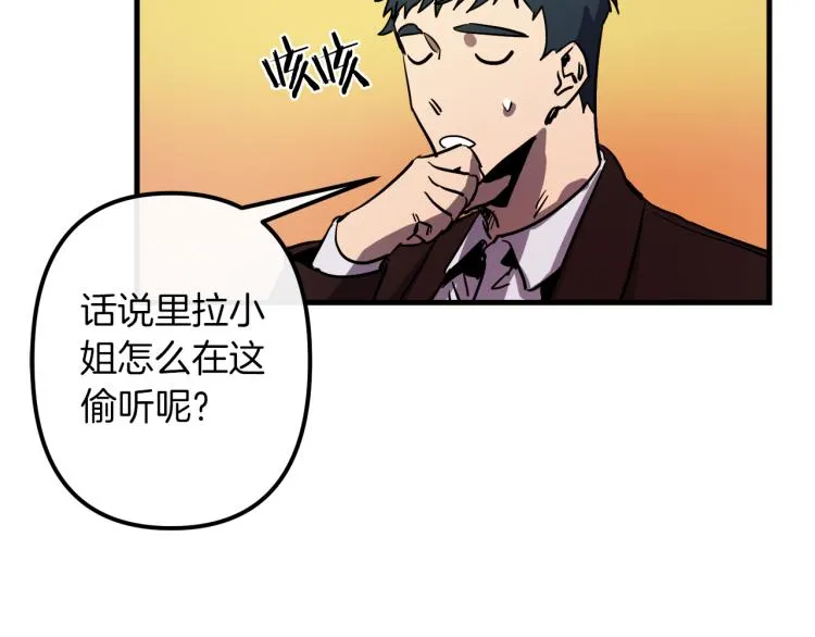 第32话 牵手 第22页