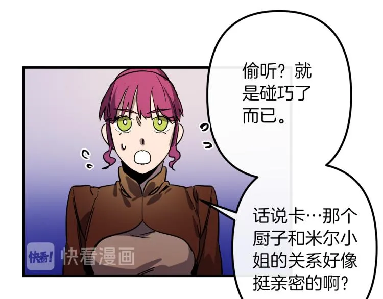 第32话 牵手 第23页