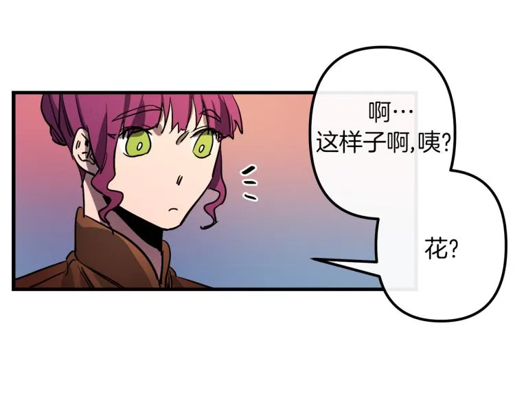 第32话 牵手 第27页