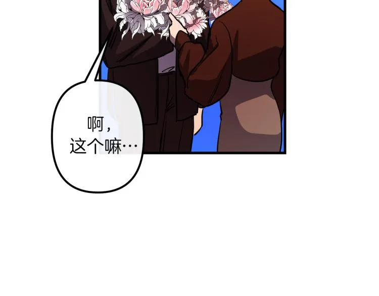 第32话 牵手 第29页