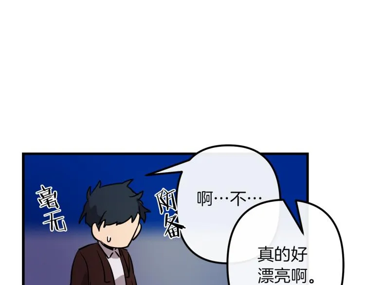第32话 牵手 第35页
