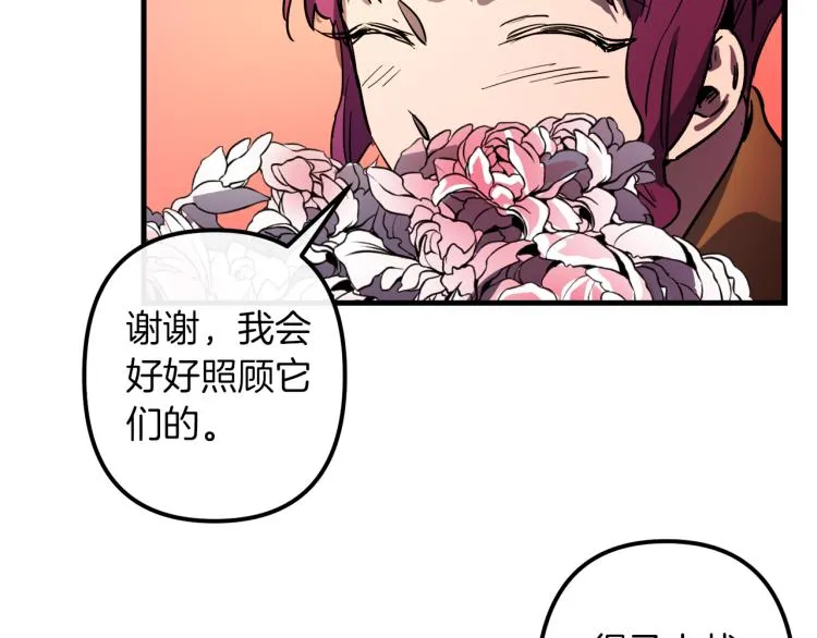 第32话 牵手 第37页