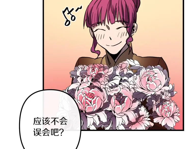 第32话 牵手 第43页