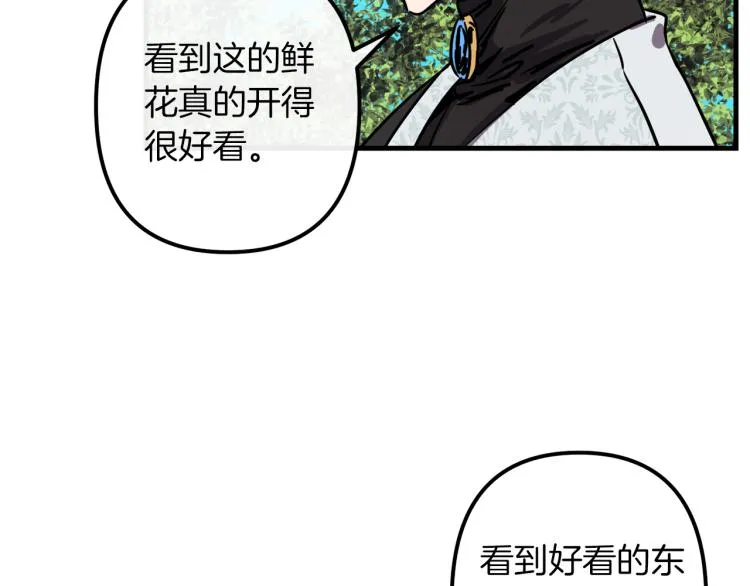 第32话 牵手 第51页