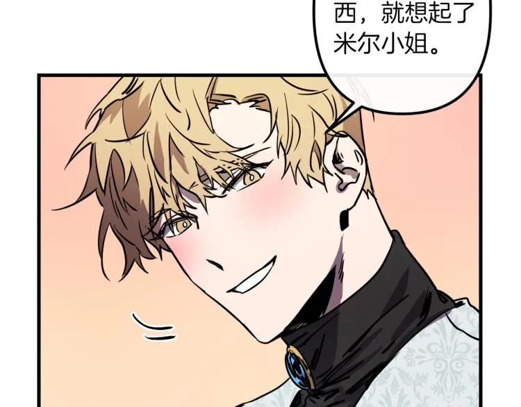 第32话 牵手 第52页