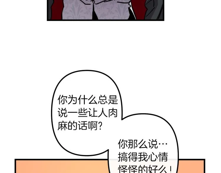 第32话 牵手 第55页