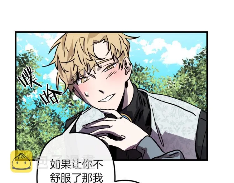 第32话 牵手 第57页