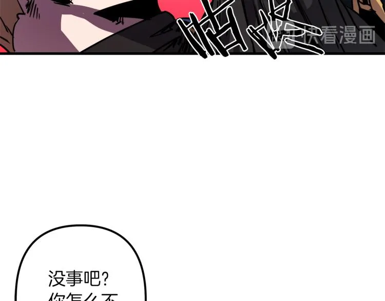 第32话 牵手 第67页