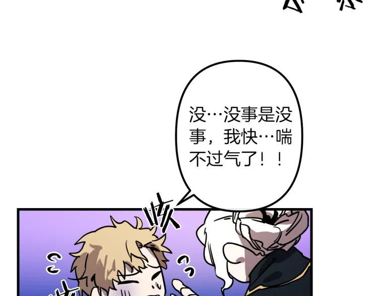第32话 牵手 第69页